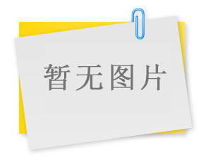 暂无图片